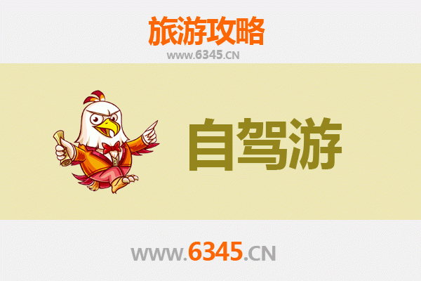晋中昔阳家庭自驾游全攻略：探秘古韵乡村，乐享亲子时光