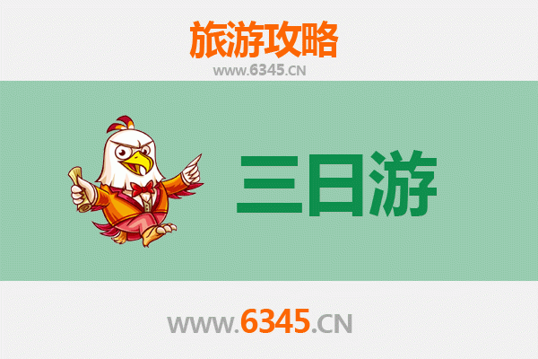 山西三日游攻略及费用详解：古建文化与美食之旅