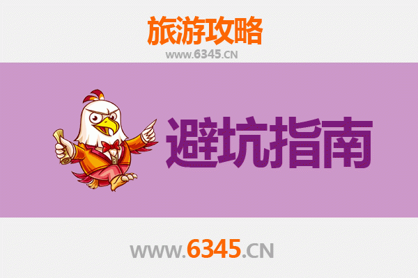 山西旅游全攻略：资深博主亲授几大忠告与须知