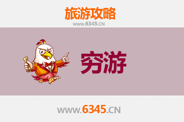 山西独行穷游全攻略：百元玩转千年古韵