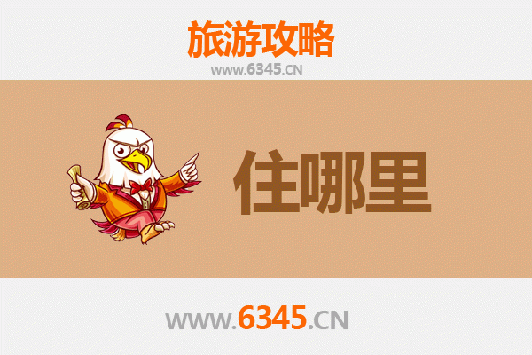 运城临猗旅游民宿全攻略：沉浸式体验晋南风情
